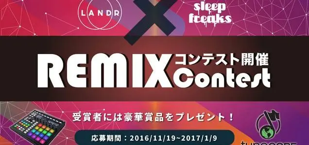 LANDR x Sleepfreak Remix Contest – (For japanese readers)