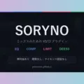 Pinzu SORYNO CLIP