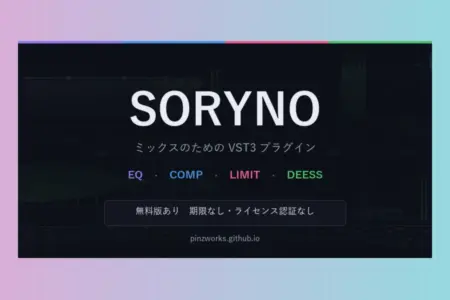Featured image for “Pinzu Releases SORYNO Clip, Free Clipper VST3 for Windows”