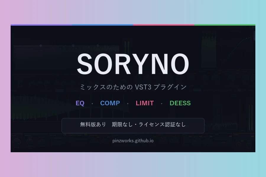 Pinzu SORYNO CLIP